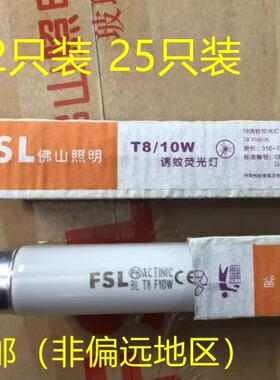 佛山灭蚊管T5T8诱蚊灭蝇灯管8W T8 10W 15W 18W F10 F15 F18蓝光