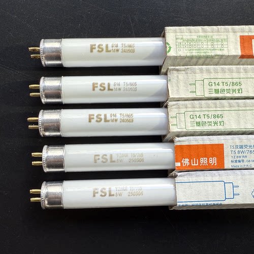 佛山T5三基色日光灯管 8W14W21W28W 30CM 55CM85CM荧光管黄光白光