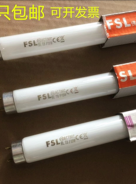 FSL佛山照明 诱蚊灯管蚊蝇F8T5BL F10T8 F15T8BL F18T8BL 蓝光18W