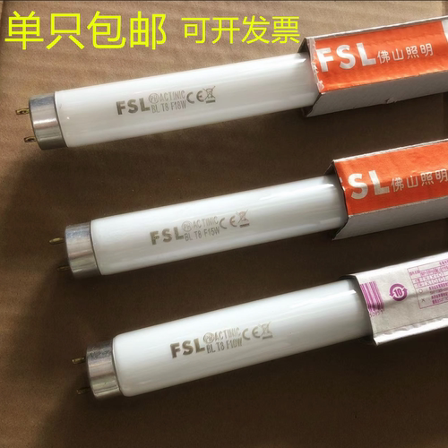 诱蚊灭蝇灯管FSL佛山蓝光BL