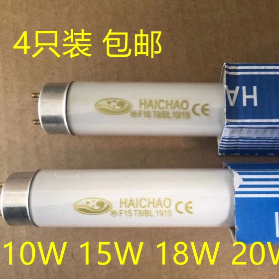 HAICHAO海潮T8蓝光诱蚊灯管 蚊蝇诱灭灯管10W15W18W20W30W40W