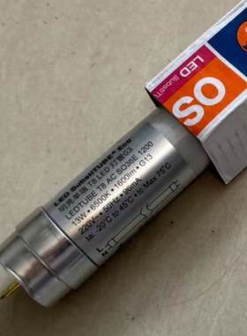 5只装欧司朗LED单端灯管 T8 ST8-HC2 HC4 6.6W 13W LEDTUBE SO36E