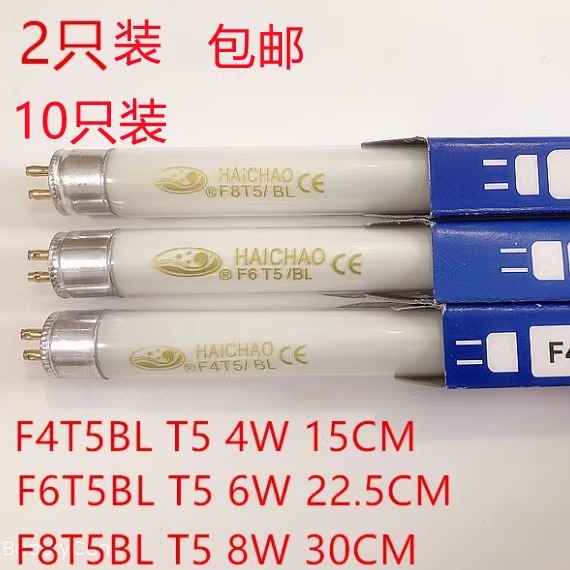 BL灭蚊管蓝光诱蚊灭蝇海潮T5T8