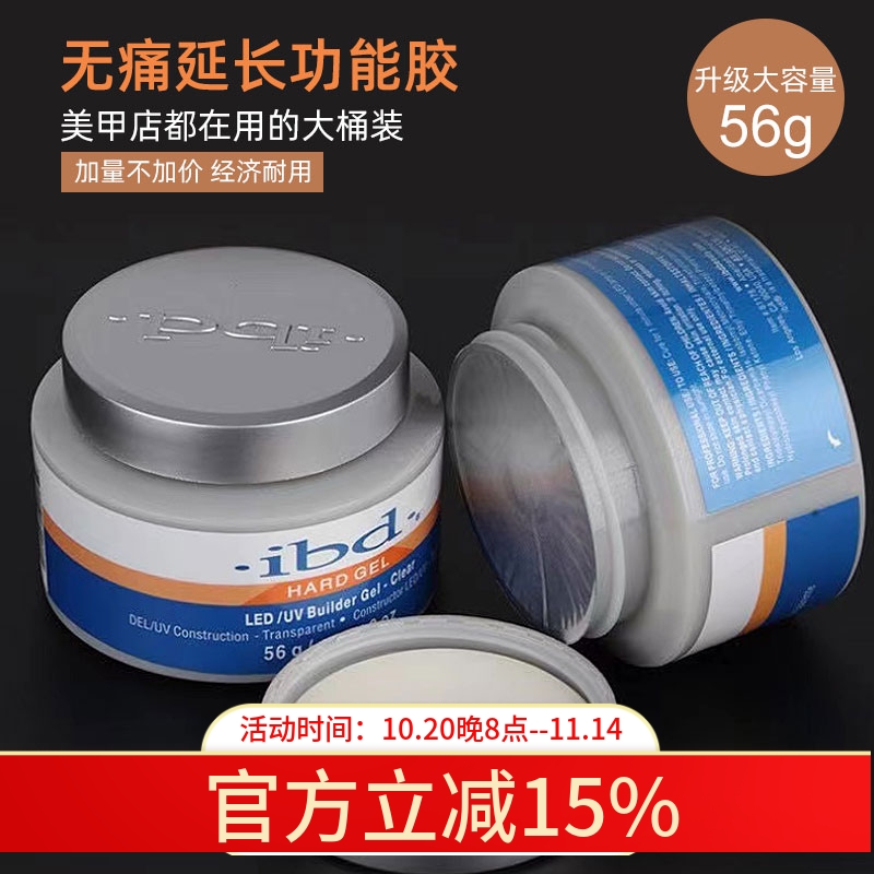 功能胶无痛延长胶多功能模型胶