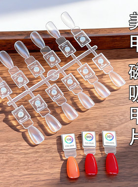 美甲磁吸甲片可拆卸配号码贴60个
