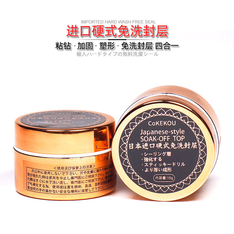 四合一硬式封层塑形水波纹牢固