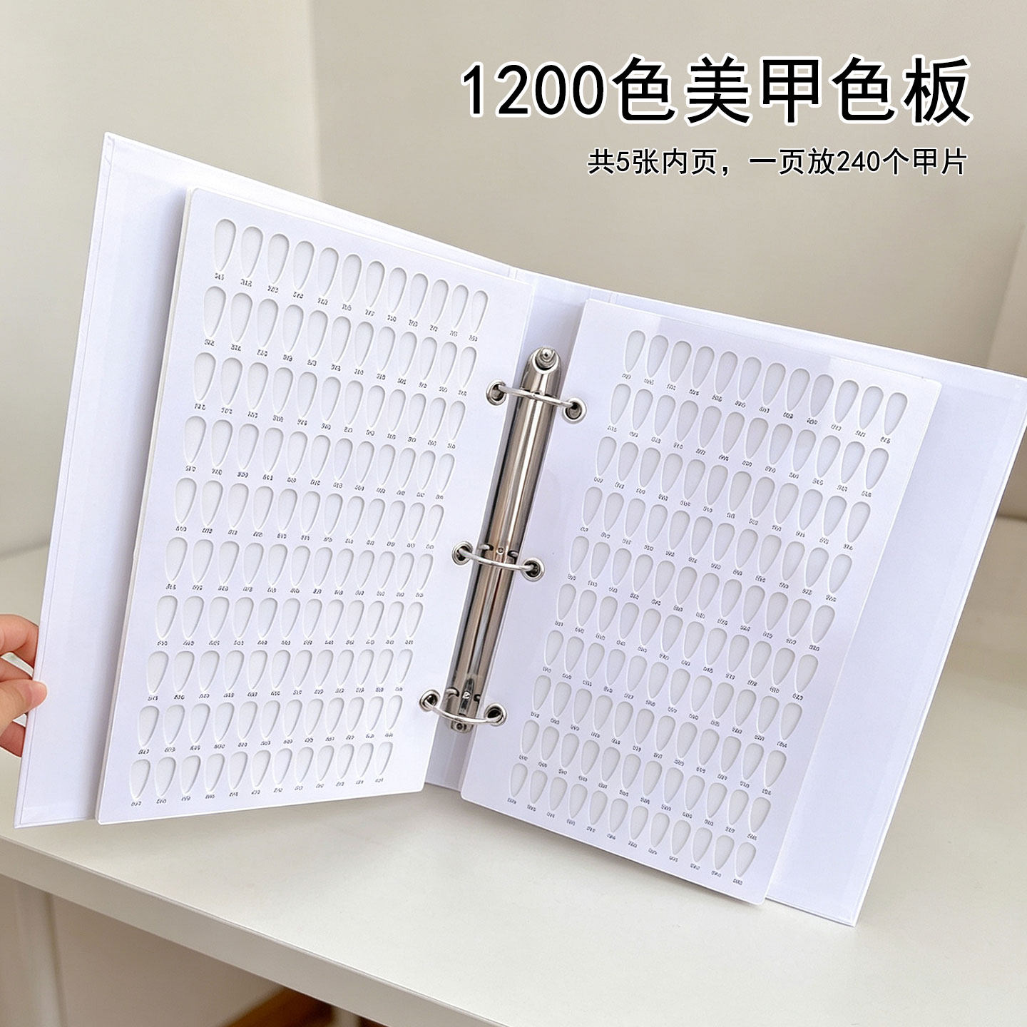美甲活页水滴镶嵌色卡本1200色板