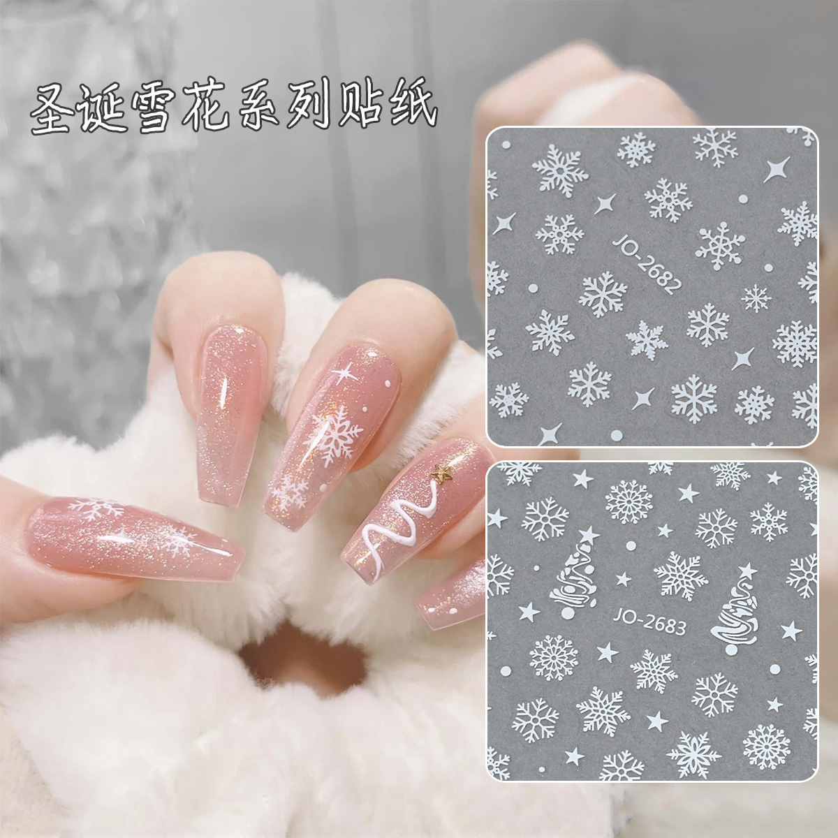 网红冬季新款白色雪花美甲贴纸圣诞节新年美甲指甲贴花装饰品