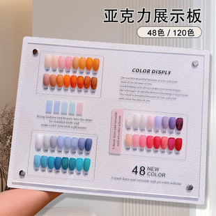 全套120色亚克力展示板美甲色板甲油胶打板ins网红美甲样板本高档