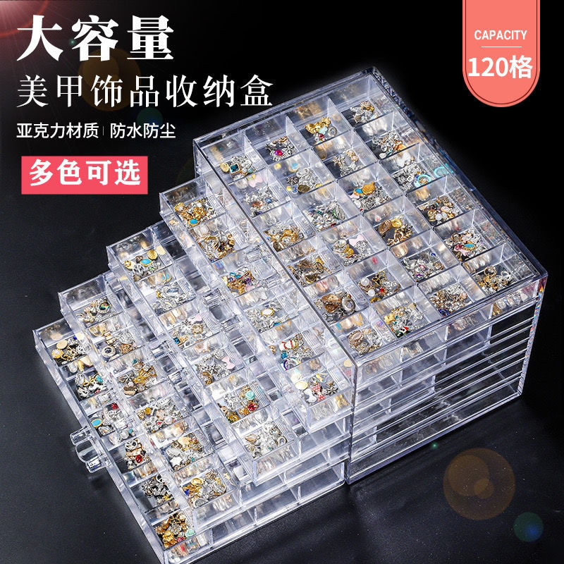 美甲饰品盒可拆卸亚克力5层透明120格桌面归纳抽屉式不漏钻收纳盒图片