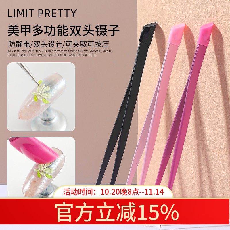 美甲多功能两用镊子贴纸合金夹钻专用尖头双头镊带硅胶可按压工具