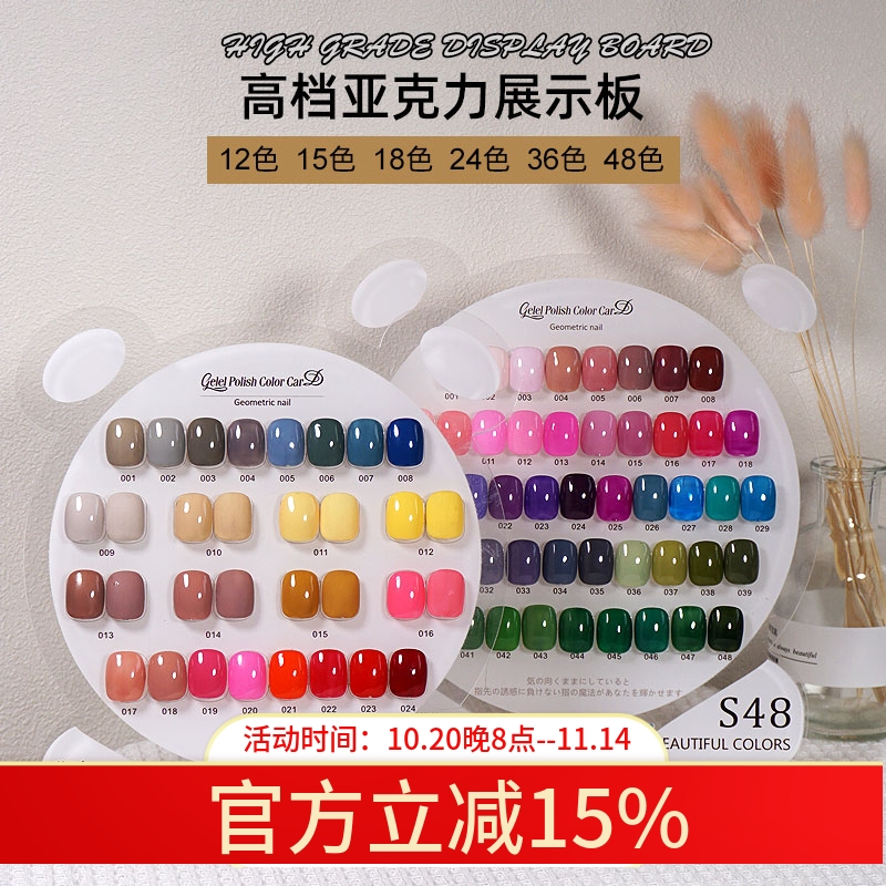 美甲24色亚克力展示板18色卡高档网红新款指甲油胶作品打版展示架