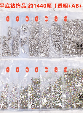 美甲饰品钻超闪银白幻彩AB仿奥钻小猴子美甲钻饰品网红爆款平底钻