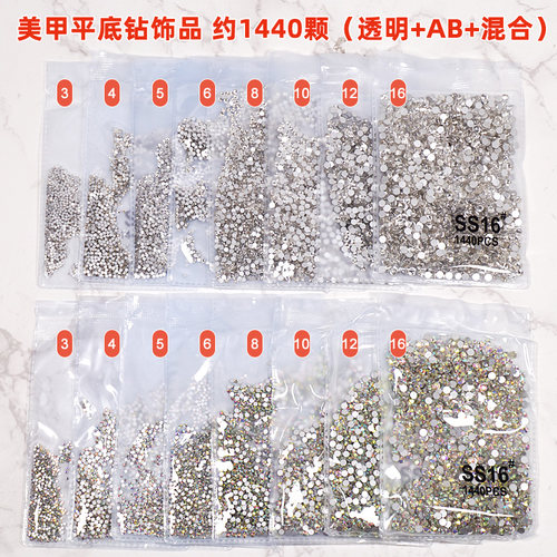 中国美甲精品钻1440颗一包