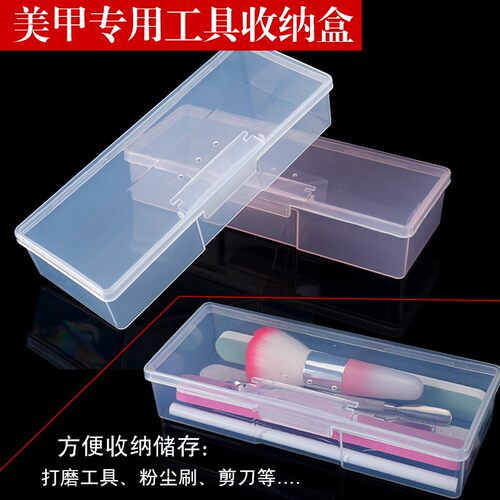 耐摔美甲工具收纳盒打磨彩绘笔盒