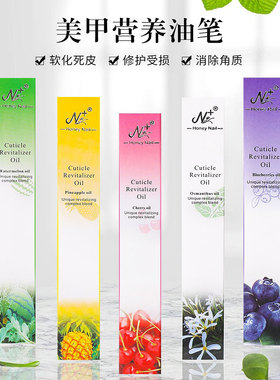 美甲营养油营养笔防漏方便携带