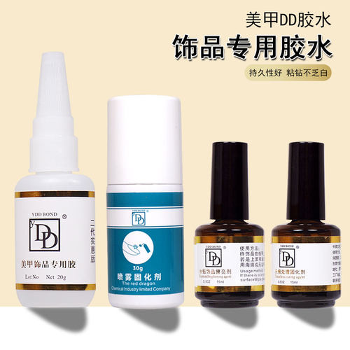 美甲饰品DD胶水擦亮剂喷雾固化剂