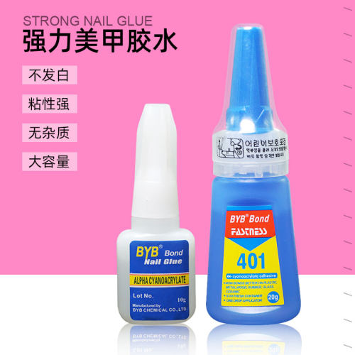 BYB胶水美甲店专用401胶