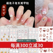 洛可可兔子美甲贴纸网红复古草莓可爱新年超薄指甲贴花装 饰品背胶