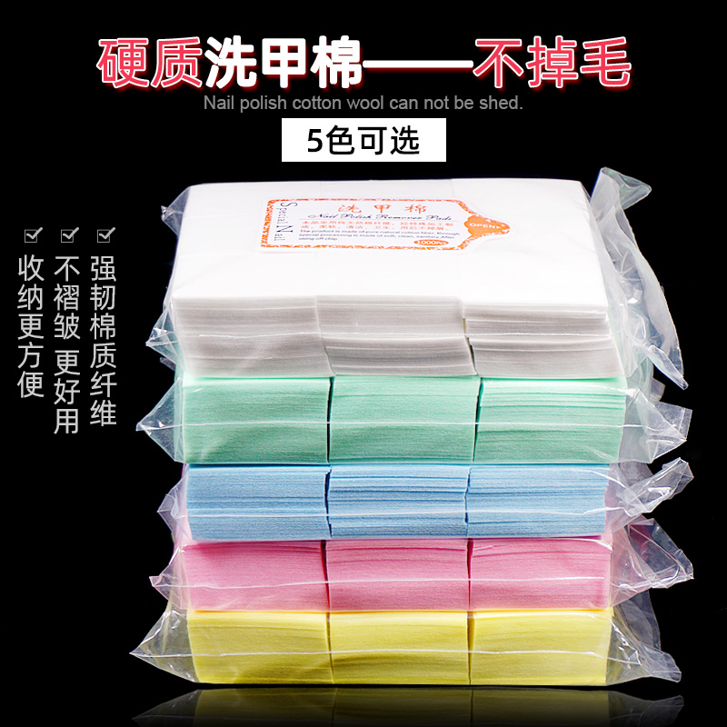 美甲巾洗甲棉硬质卸甲不掉毛