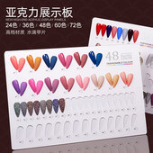 美甲色板展示板72色亚克力色卡本48色36色双色甲油胶甲片打版 架