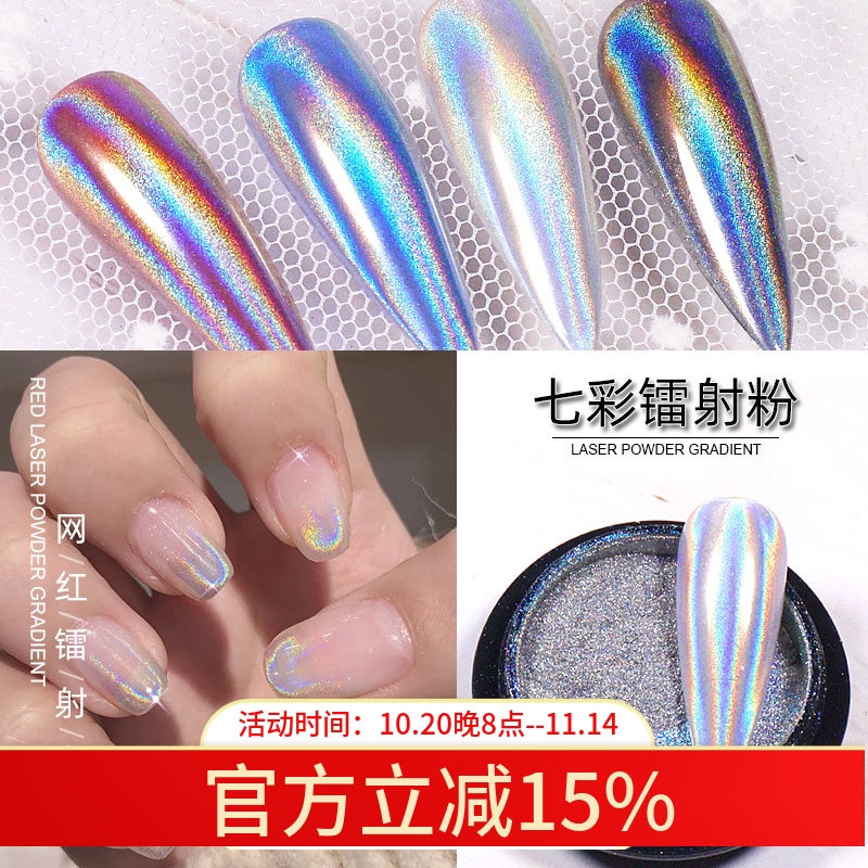 美甲人鱼孔雀粉镭射银变色幻彩