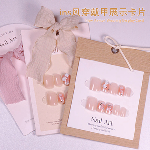 ins风穿戴甲展示卡片美甲打版成品展示收纳卡纸高级轻奢背景卡板