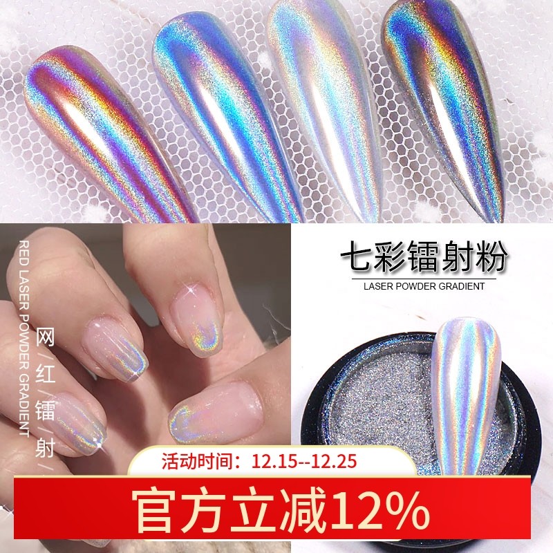 美甲人鱼孔雀粉镭射银变色幻彩