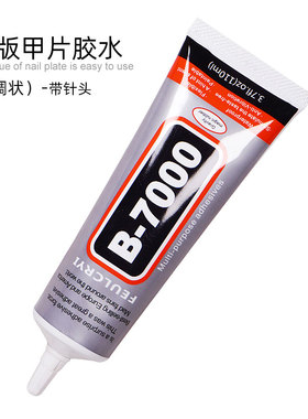 美甲工具打板作品专用胶水强力