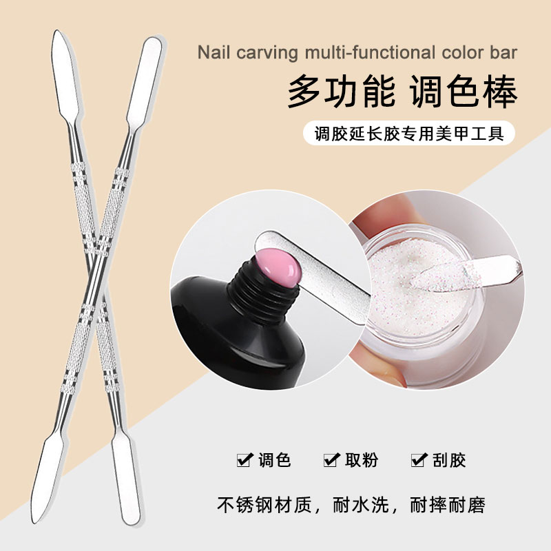 美甲调色棒不锈钢调胶棒