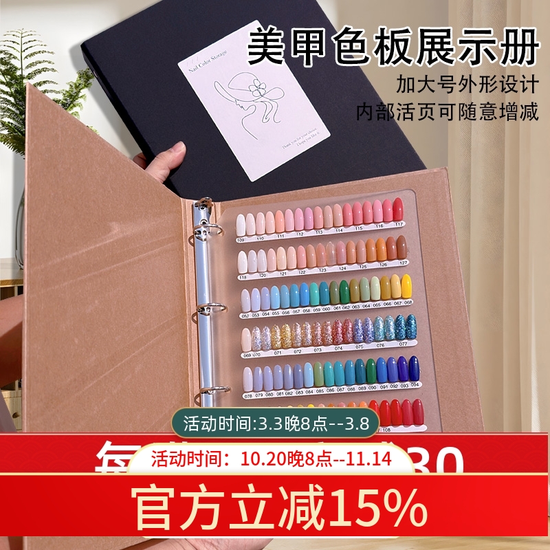 美甲活页色板展示册收纳册