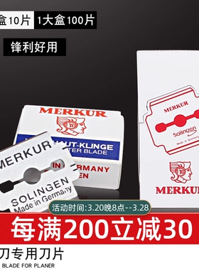 美甲刮脚皮刀片工具去死皮刨刀片刮脚刀片刮胡须刀片100片盒 新款