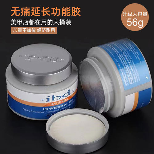 功能胶无痛延长胶多功能模型胶
