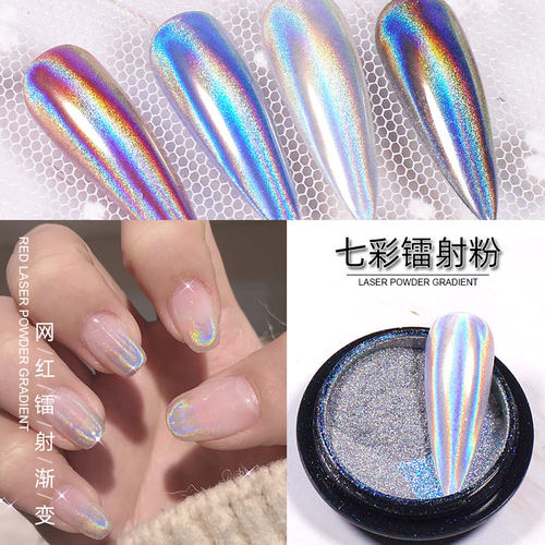 美甲人鱼孔雀粉镭射银变色幻彩