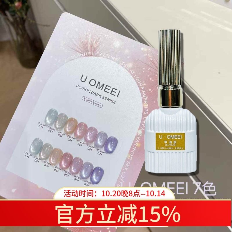 美甲春不晚流行高级显白猫眼胶