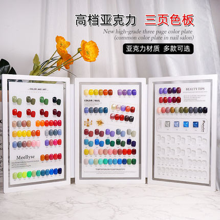 美甲色板展示册展示板打版色卡本防尘日式亚克力甲油胶展示色板本