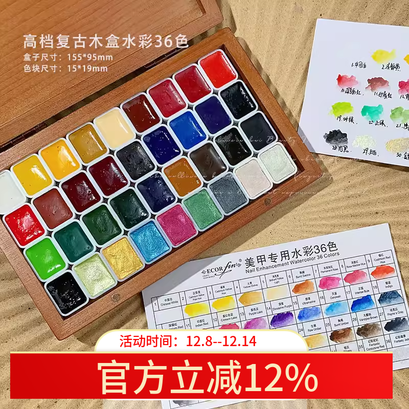 美甲日式固体水彩套装