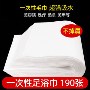 一次性毛巾美甲桌布垫美容方巾吸水巾垫脚巾木浆足疗巾擦脚巾足浴
