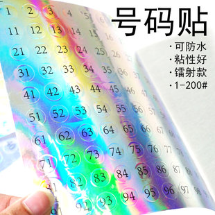 美甲号码贴防水透明数字贴标签甲油胶圆形镭射色板贴不干胶粘性好