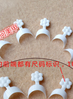 易操作白色法式成品片装假指甲