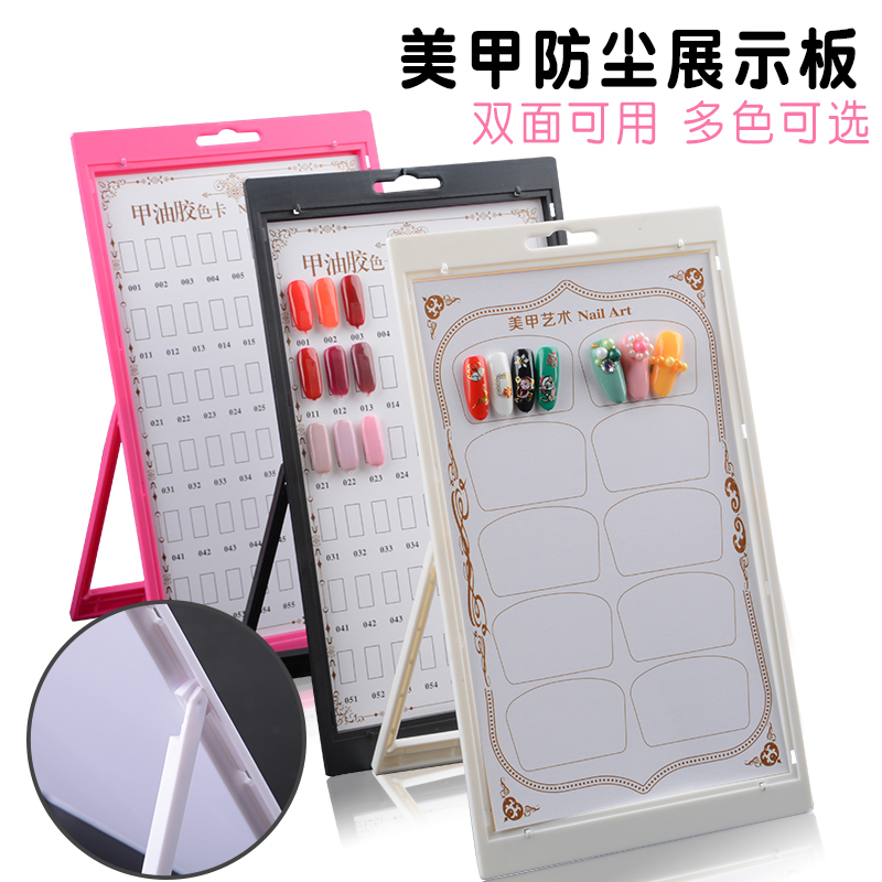 色卡本作品塑料相框美甲工具