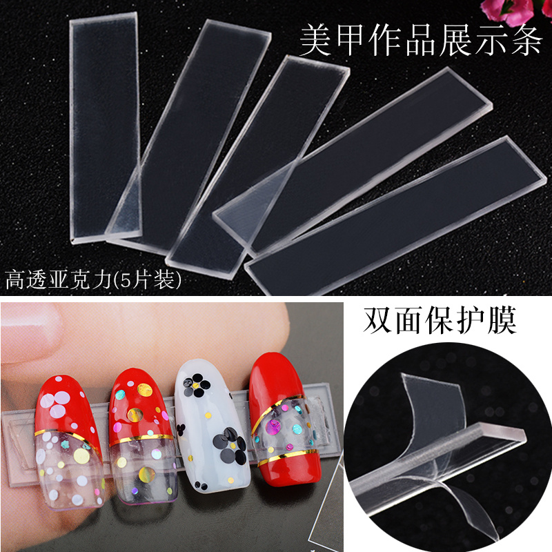 新款高透亚克力透明10片美甲工具