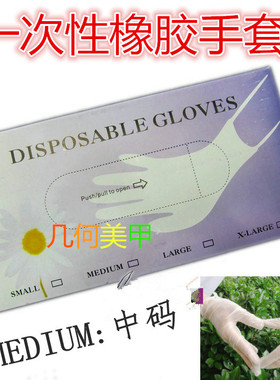 美甲工具 美容美发专用 PVC乳胶小中号一次性手套橡胶手套 新款