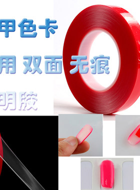 美甲透明水晶双面胶水晶无痕