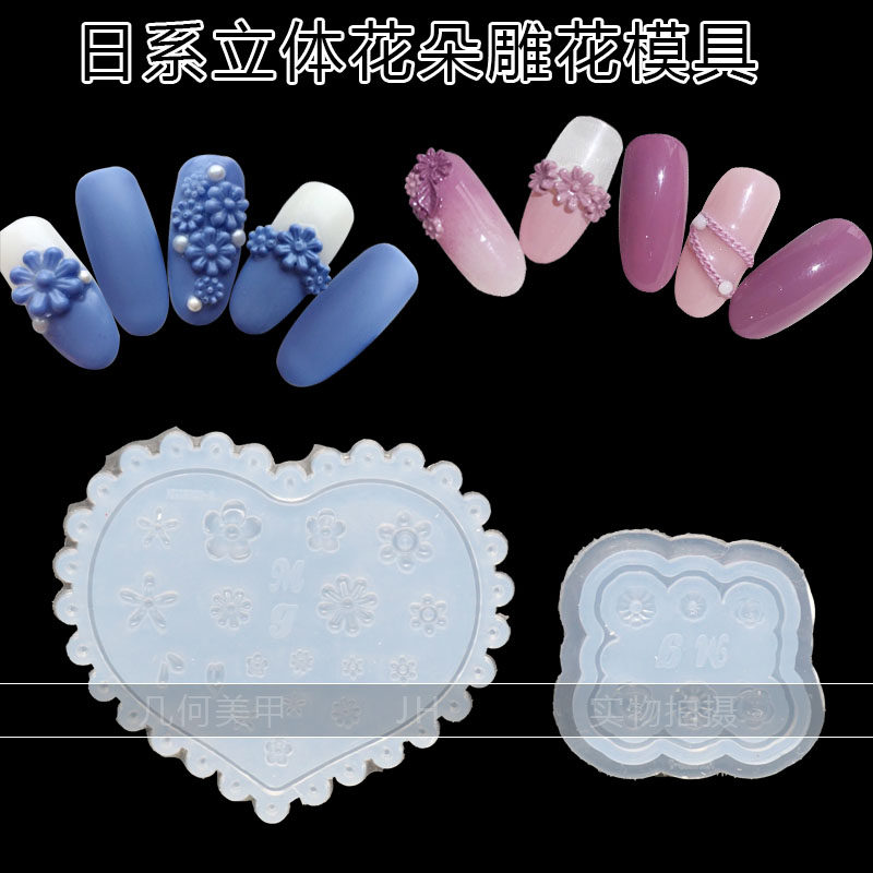 新款日式同款美甲浮雕花朵软硅胶模具雕花软模3D花雏菊花朵瓣叶子