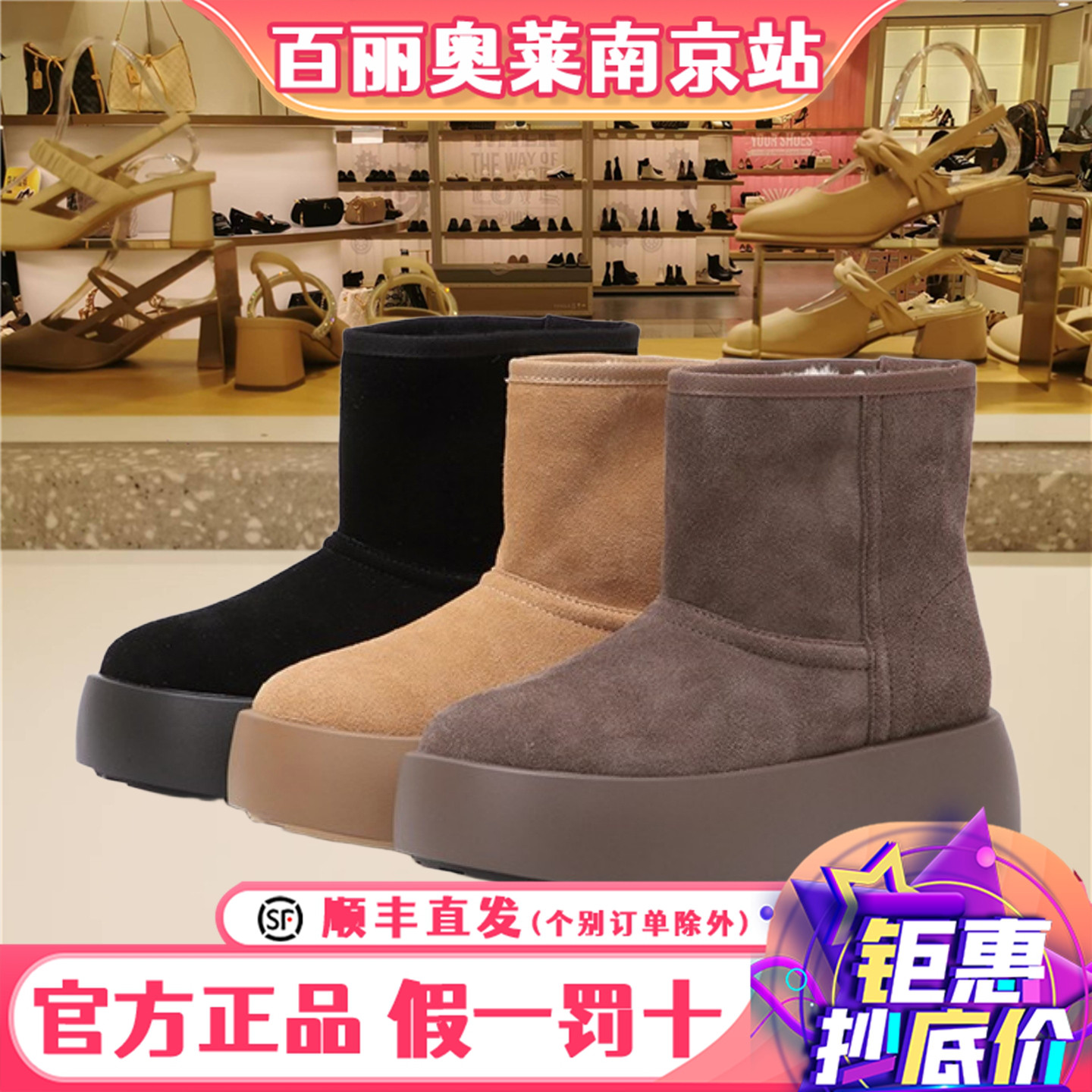 百思图冬商场新款女鞋舒适加绒