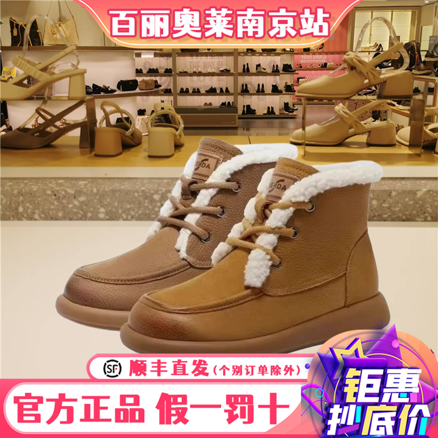 森达雪地靴女鞋冬季新商场同款