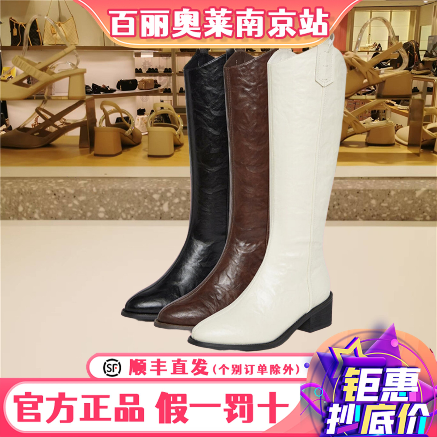 百思图流浪者冬商场新款女鞋西部