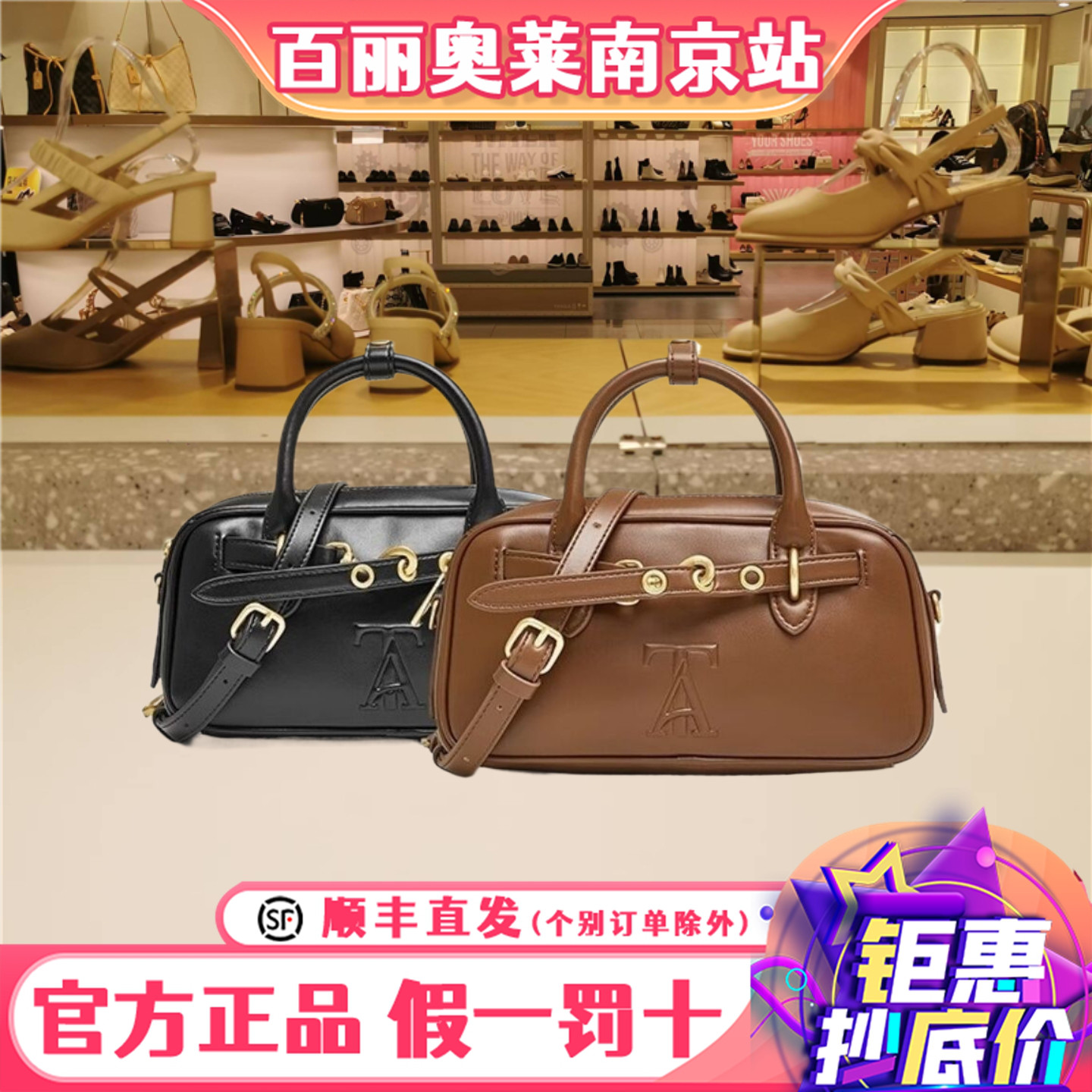 他她商场同款时尚休闲波士顿包女