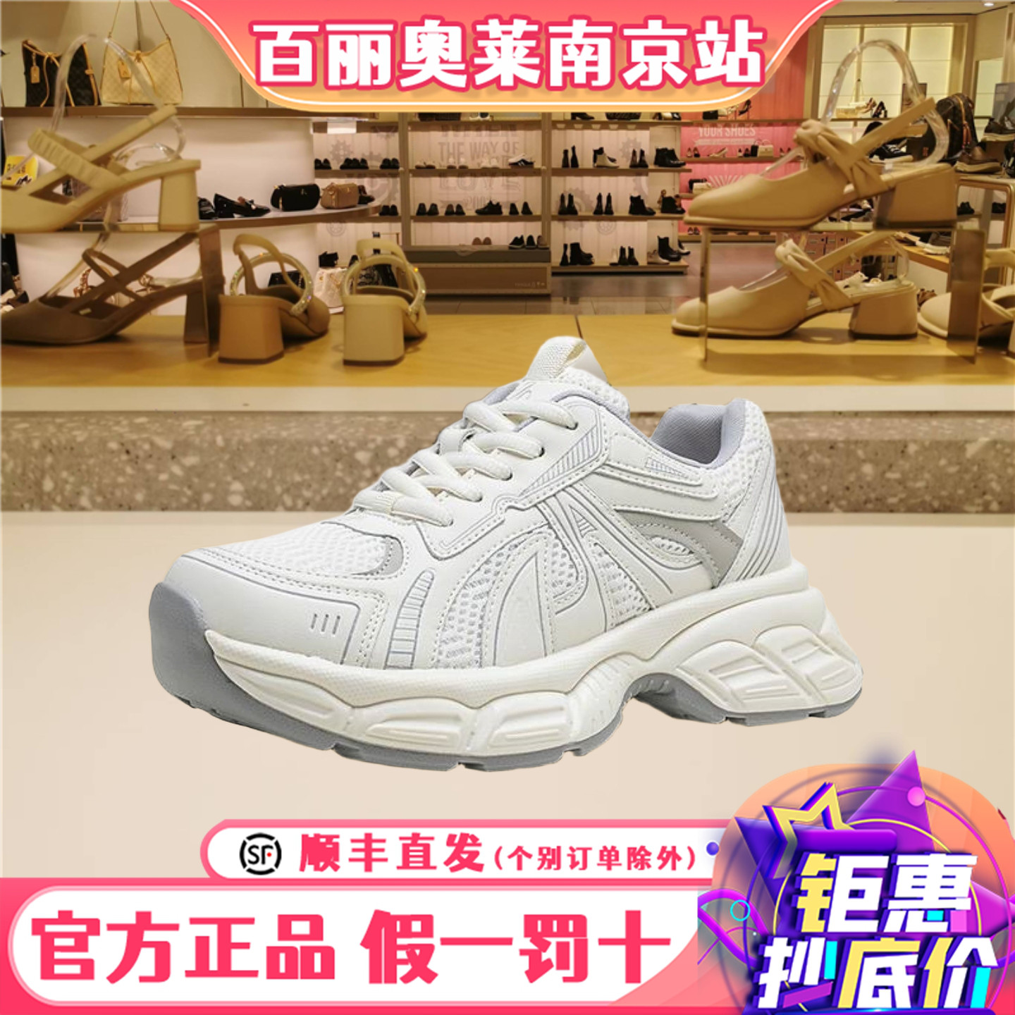 百思图2025秋季新款潮酷网面透气老爹鞋厚底女运动休闲鞋CN177CM5
